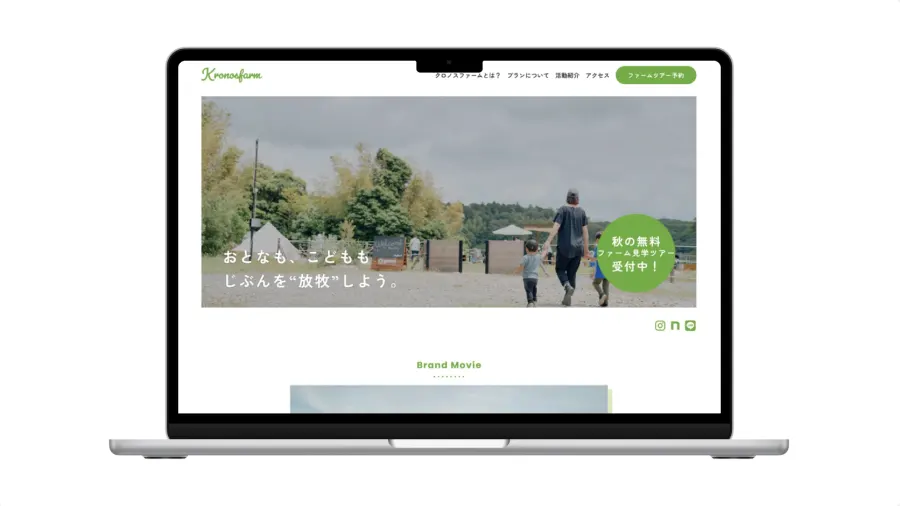 クロノスファーム 公式サイトのトップページ
