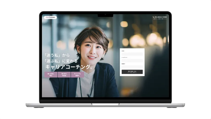 ハーキャリ 公式サイトのトップページ