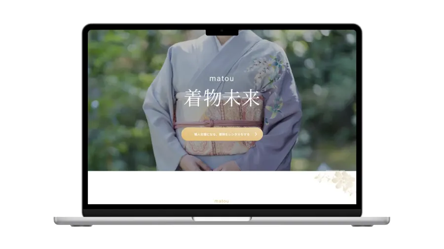 着物未来 公式サイトのトップページ