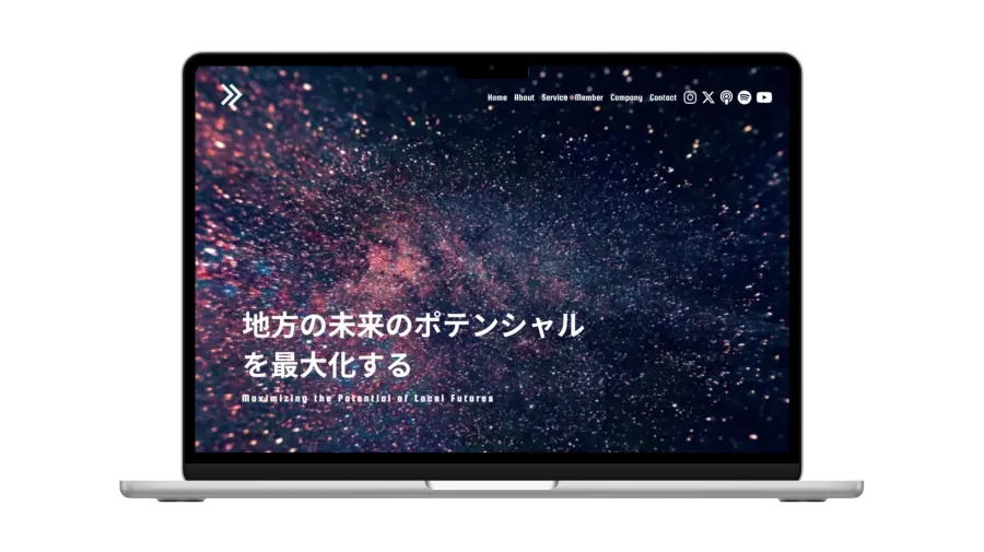 コーポレートサイトのトップページ