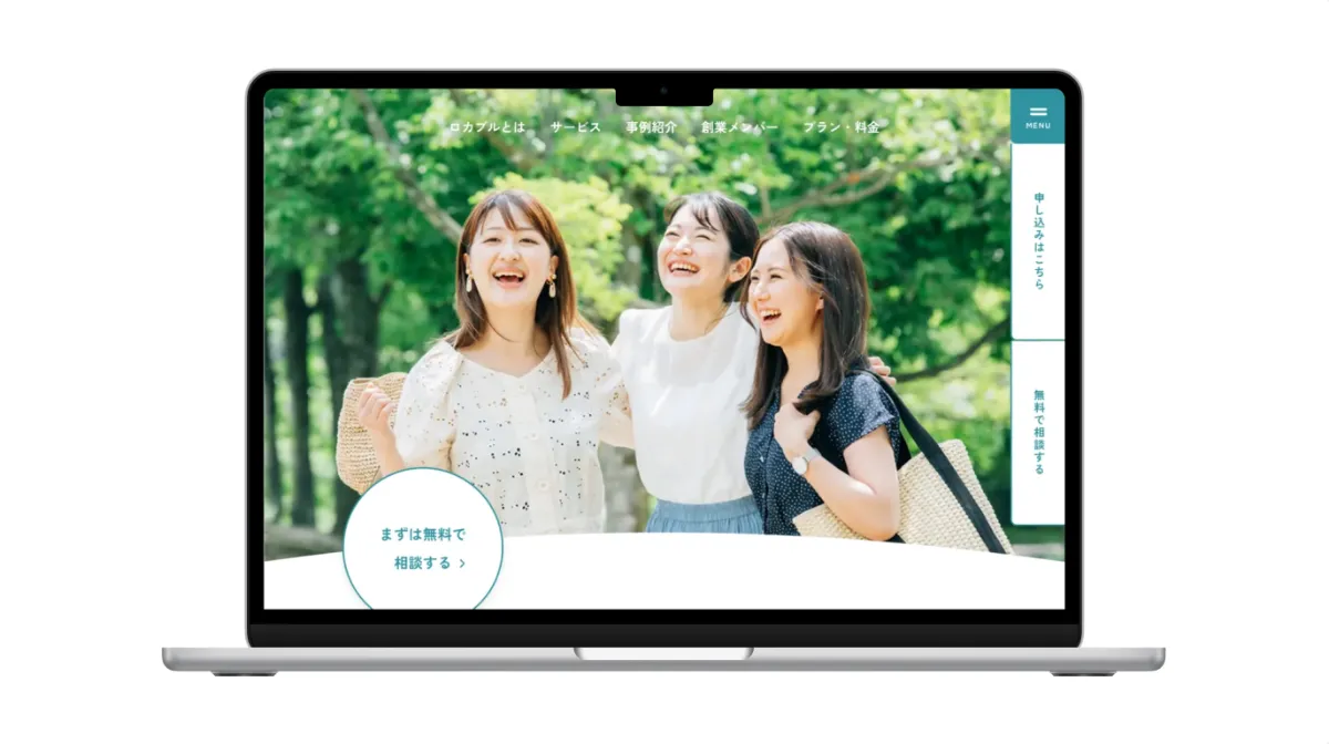 Locabl 公式サイトのトップページ