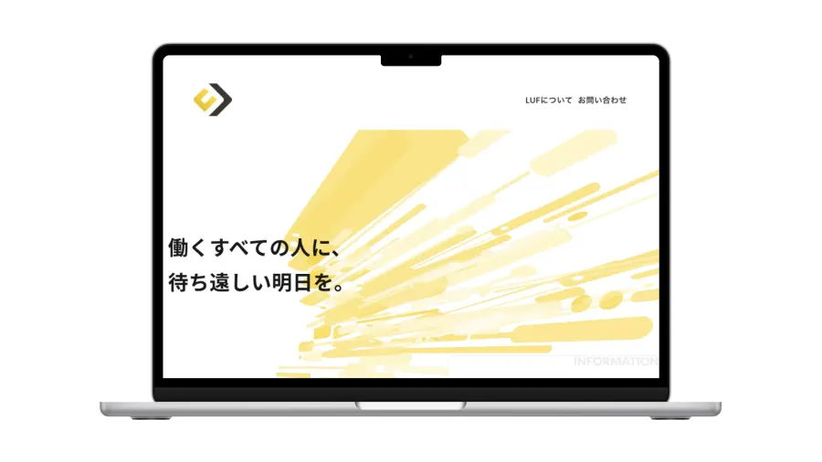 コーポレートサイトのトップページ