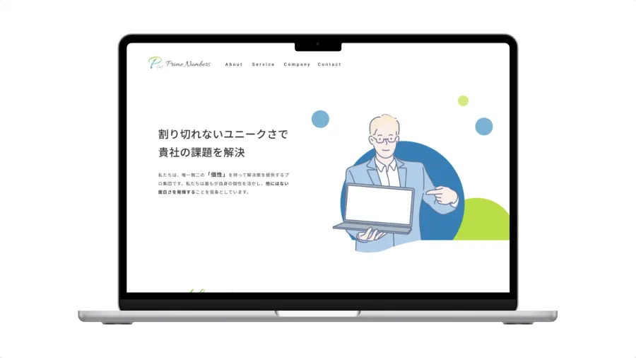 コーポレートサイトのトップページ