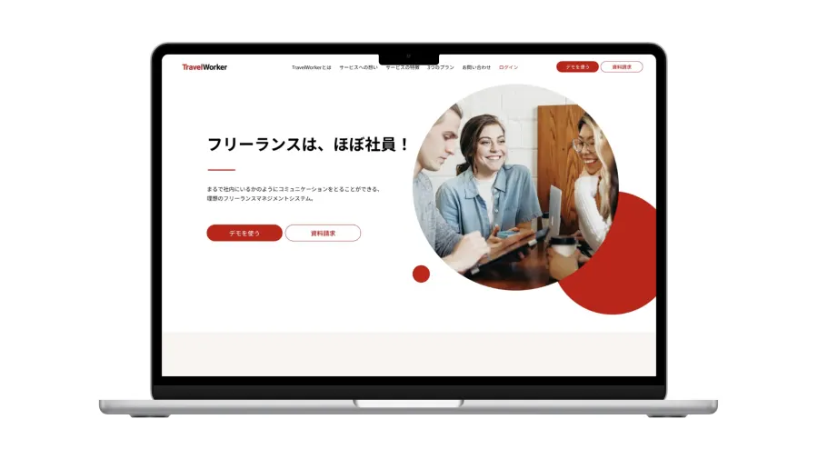 TravelWorker 公式サイトのトップページ