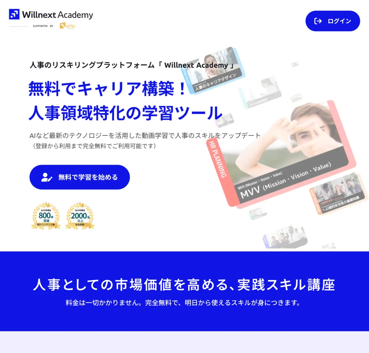 Willnext Academy