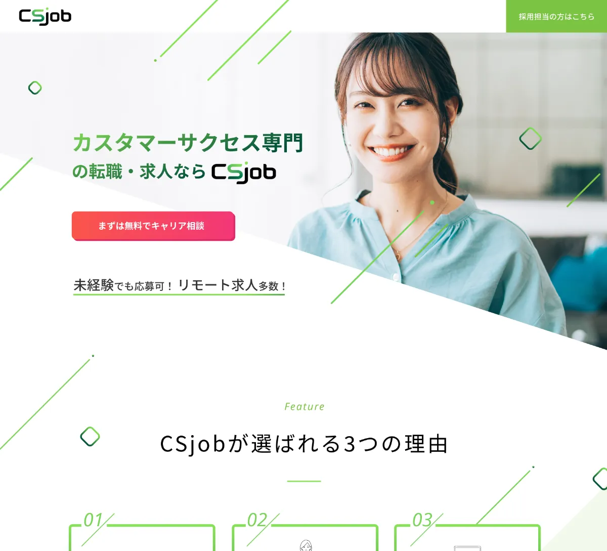 CSjob