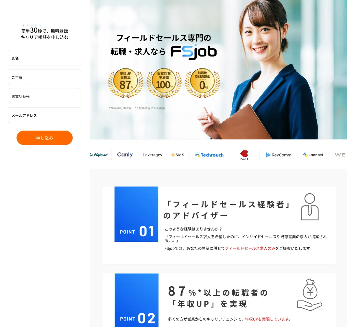 FSjob