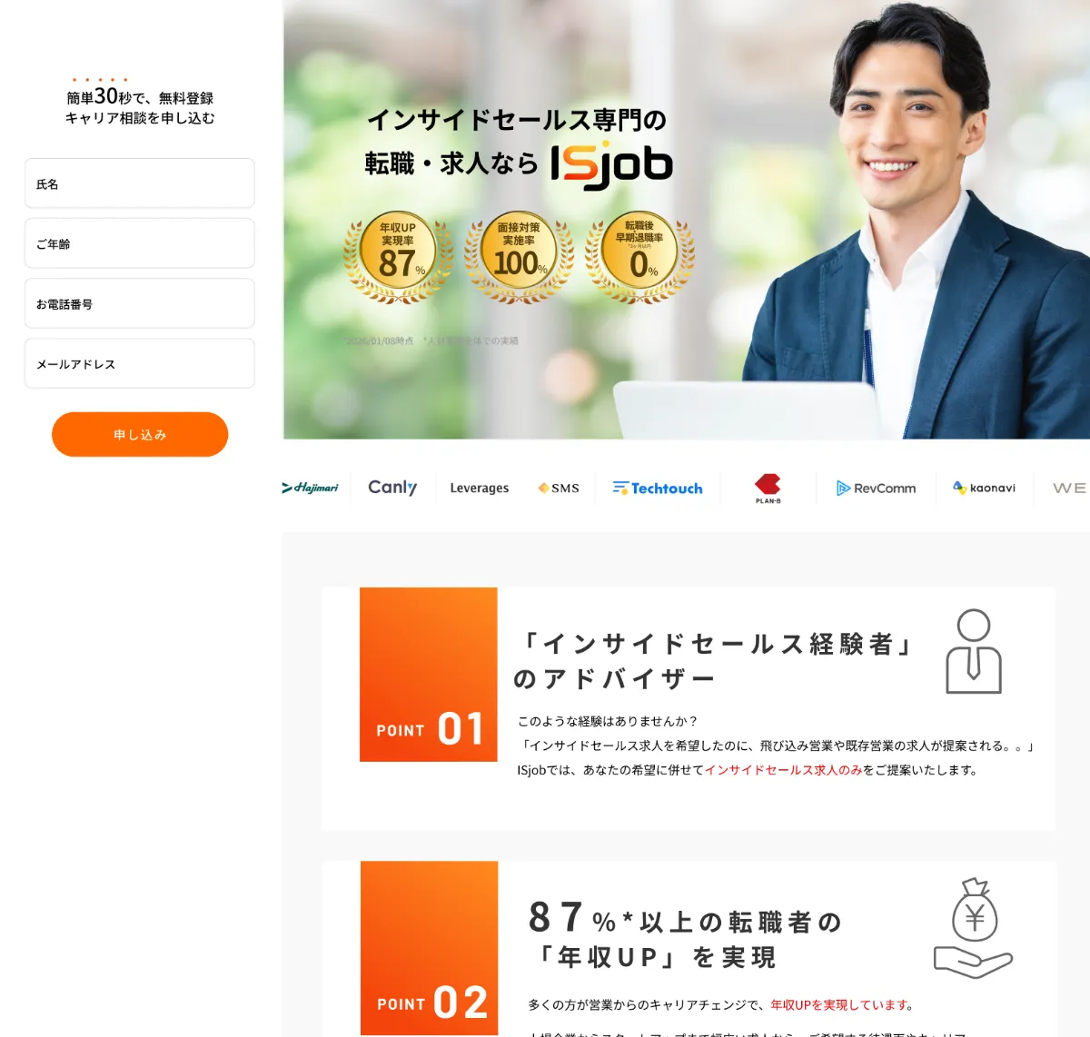 ISjob