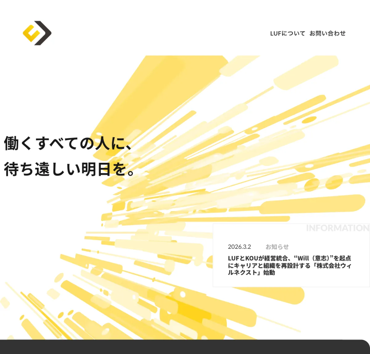 LUF（ラフ）株式会社 コーポレートサイト
