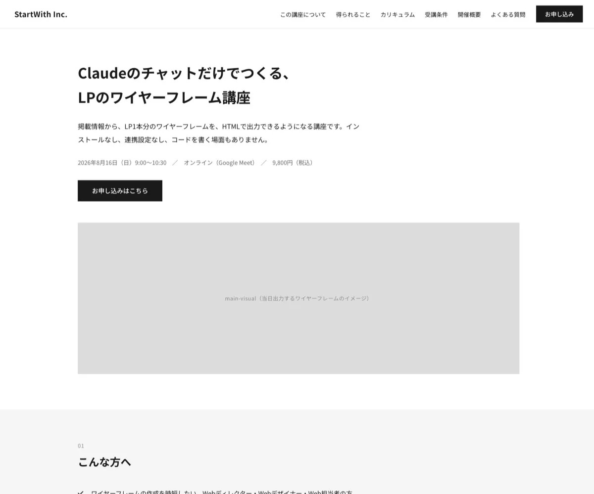 29項目のルールを渡して出力したワイヤーフレーム